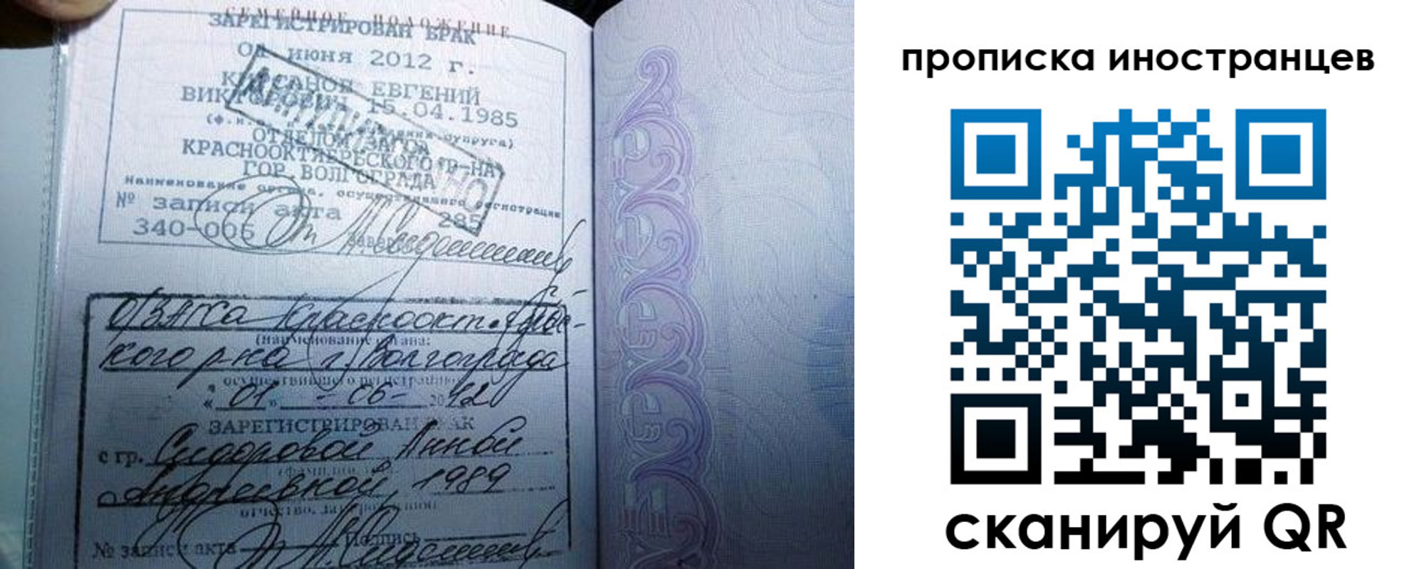 прописка от собственника в Зеленоградске