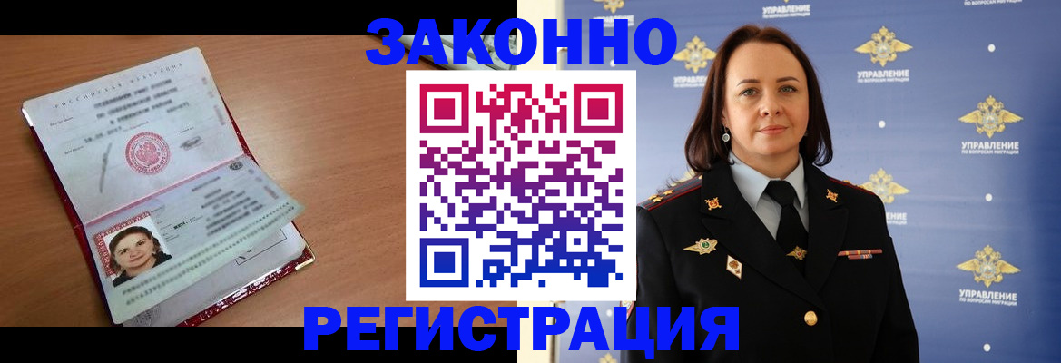 временная регистрация госуслуги в Зеленоградске