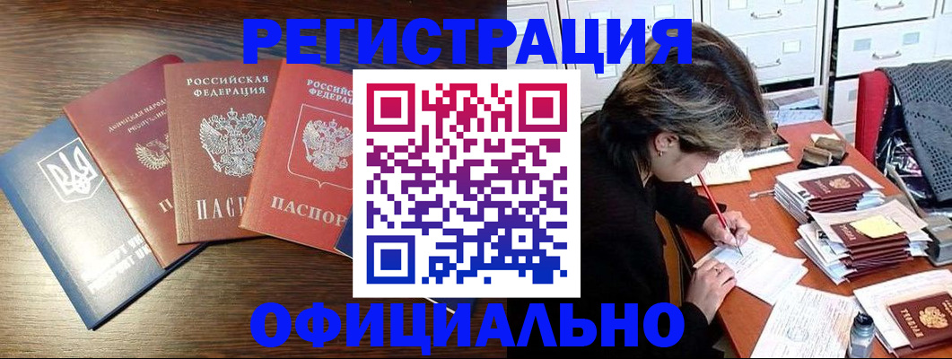 прописка поиск в Зеленоградске