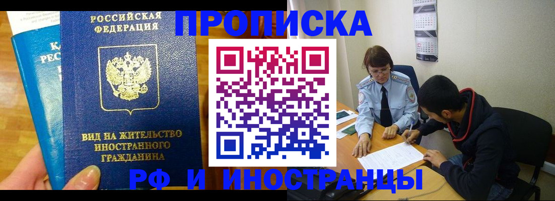 временная регистрация госуслуги в Зеленоградске
