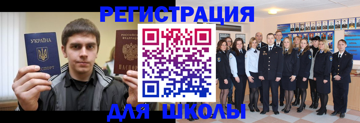 временная регистрация в квартире в Зеленоградске